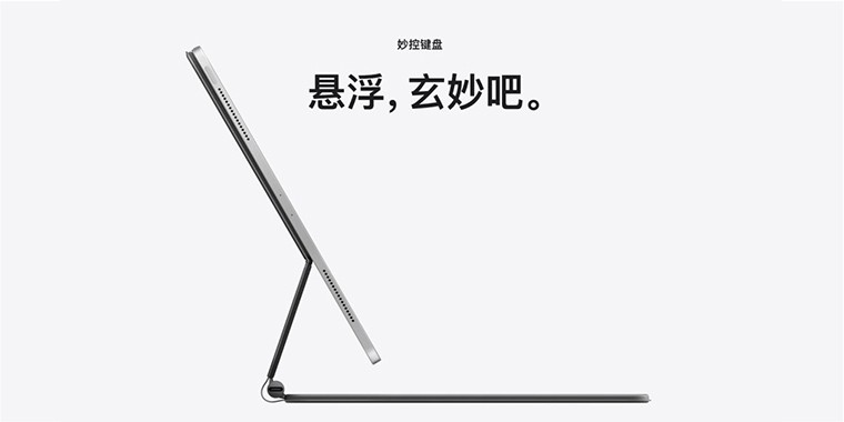 新款iPad Pro來了！設計師：買前生產力，買后愛奇藝。