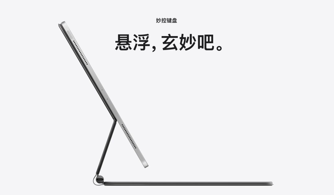 新款iPad Pro來了！設計師：買前生產力，買后愛奇藝。(圖6)